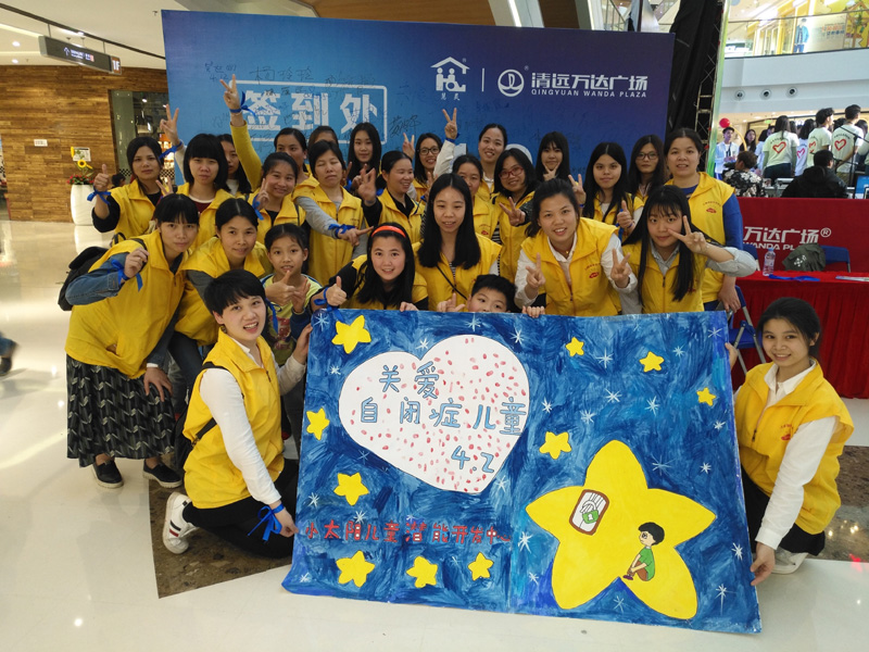 万达广场 自闭症日义卖(图1)