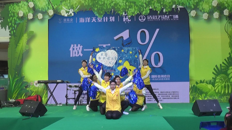 万达广场 自闭症日义卖(图5)