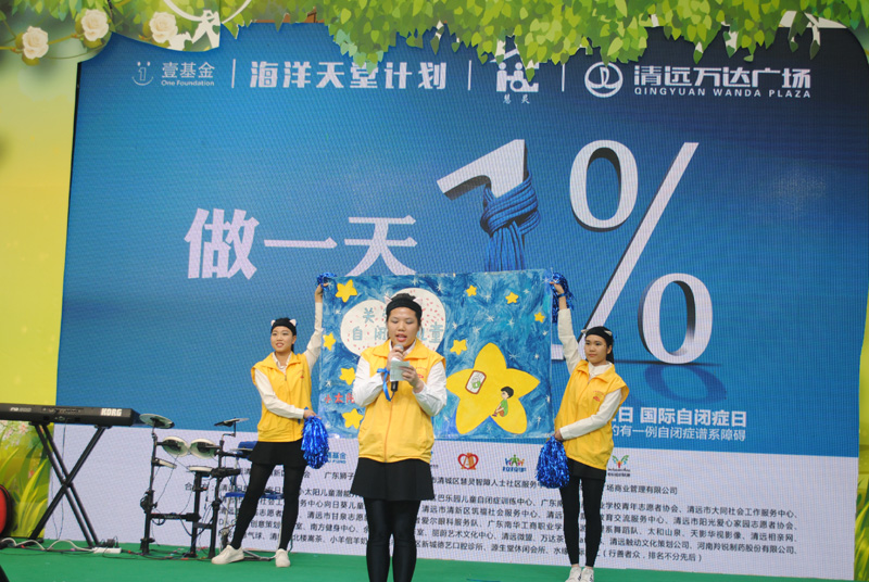 万达广场 自闭症日义卖(图6)