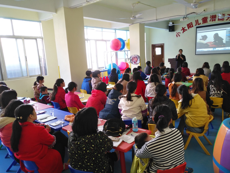 家长培训“建立常规”(图1)