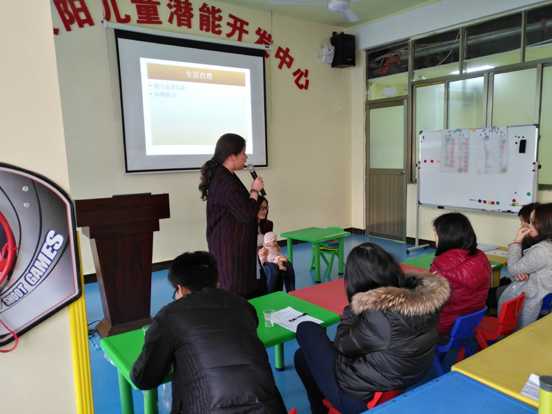 家长培训“建立常规”(图3)