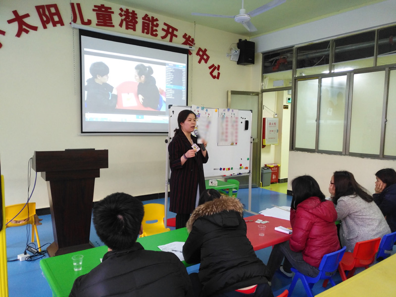 家长培训“建立常规”(图5)