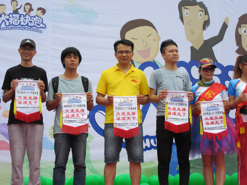 2017年大福快跑慧灵慈善慢跑活动(图3)