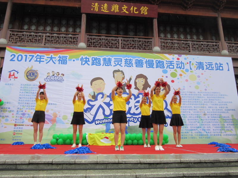 2017年大福快跑慧灵慈善慢跑活动(图10)