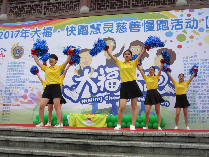 2017年大福快跑慧灵慈善慢跑活动(图12)