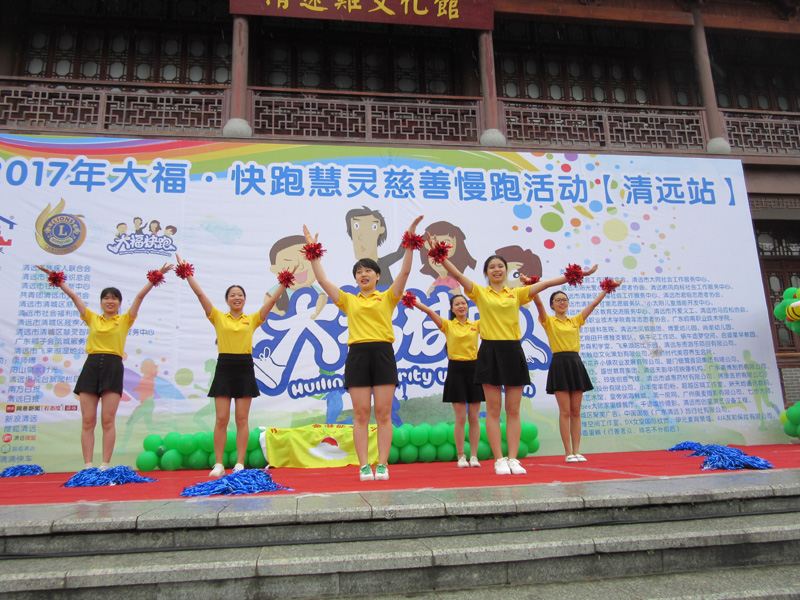 2017年大福快跑慧灵慈善慢跑活动(图11)