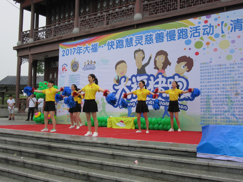 2017年大福快跑慧灵慈善慢跑活动(图13)