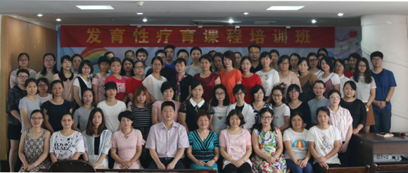 台湾林丽英＂发育性疗育课程＂培训(图6)