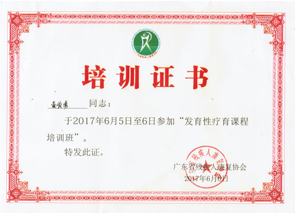 台湾林丽英＂发育性疗育课程＂培训(图7)