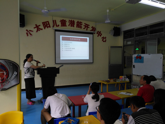 第二期家长口肌培训(图3)