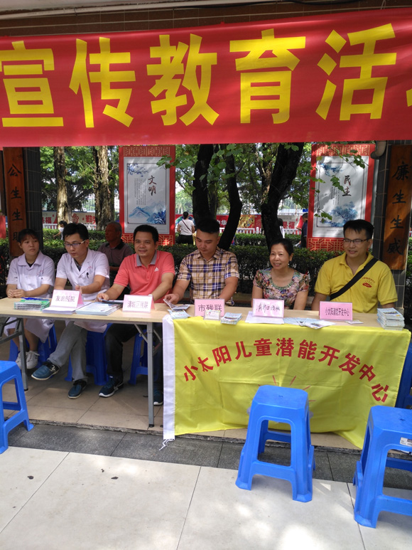 8月25日首个“残疾预防日”宣传活动(图2)
