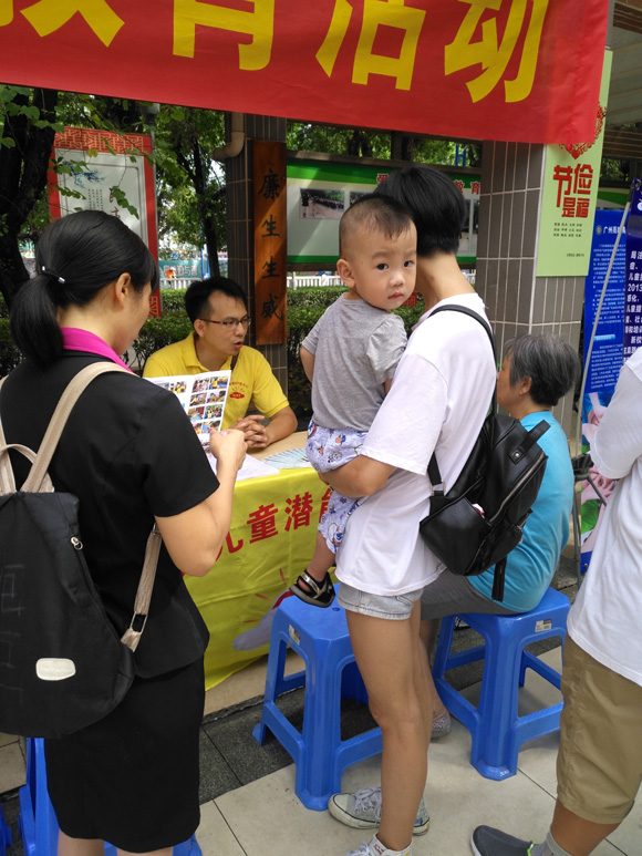8月25日首个“残疾预防日”宣传活动(图4)