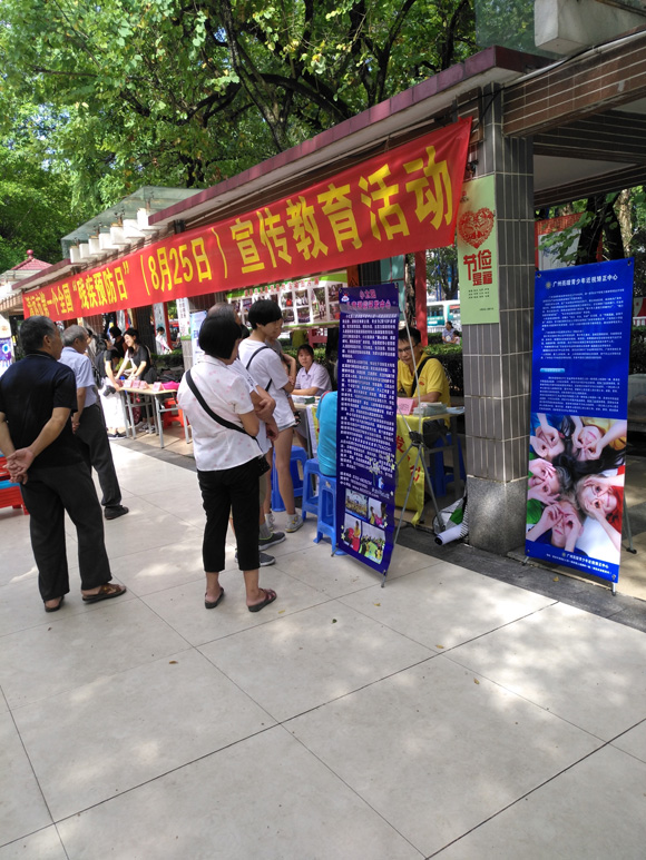 8月25日首个“残疾预防日”宣传活动(图3)