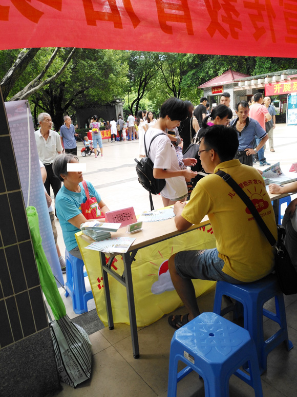 8月25日首个“残疾预防日”宣传活动(图5)