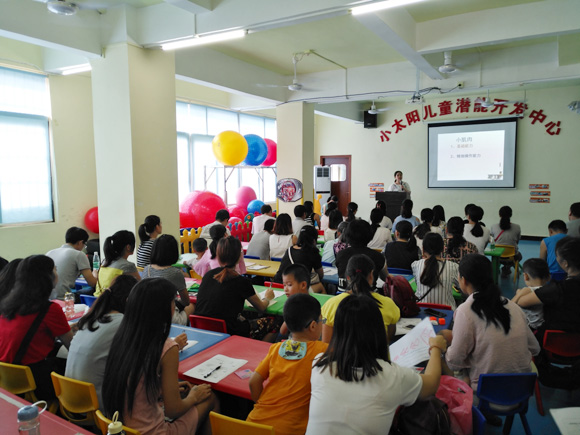 第三期家长培训“儿童精细能力的培养”(图2)