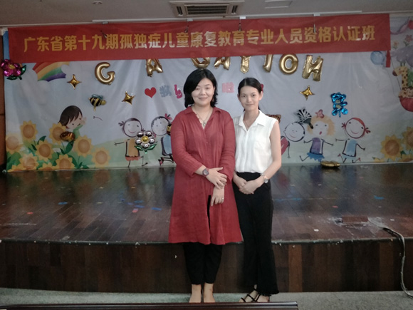 教师参加“省孤独症康复教育资格认证班”(图1)