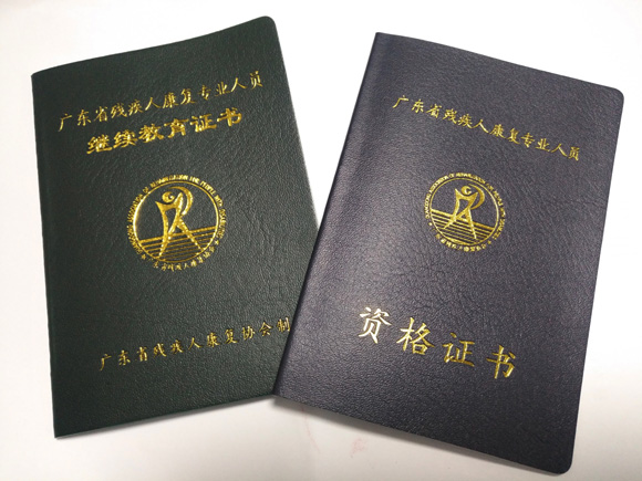 教师参加“省孤独症康复教育资格认证班”(图3)