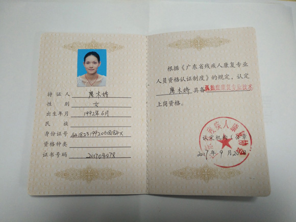 教师参加“省孤独症康复教育资格认证班”(图4)