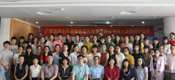 教师参加“省孤独症康复教育资格认证班”(图2)