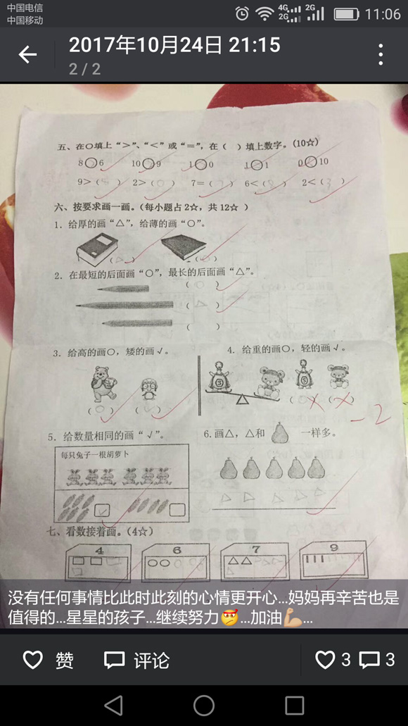 个案一(图20)