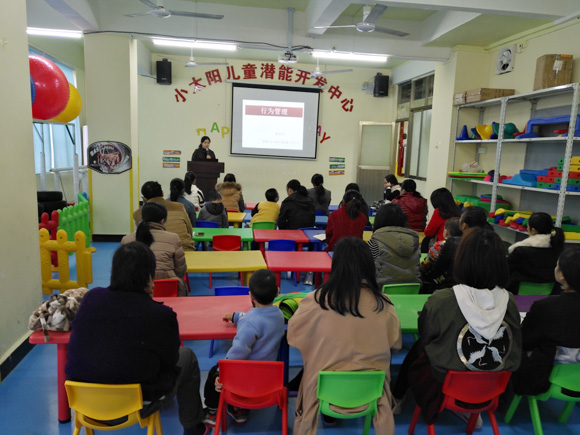 十一月家长培训“行为管理”(图1)