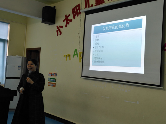 十一月家长培训“行为管理”(图4)