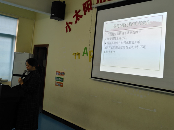 十一月家长培训“行为管理”(图5)