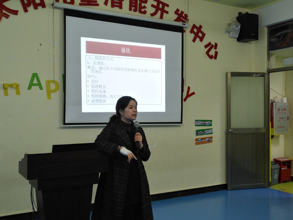 十一月家长培训“行为管理”(图3)