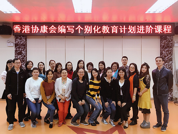 江老师参加香港协康会进阶培训(图2)