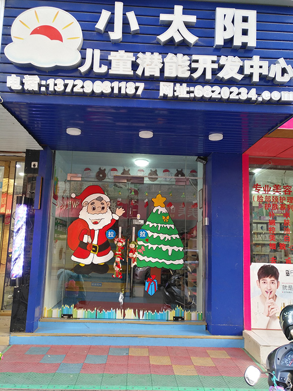 2017 圣诞节(图1)