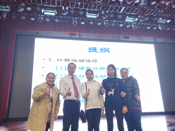 参加“语言障碍促进治疗”培训(图1)