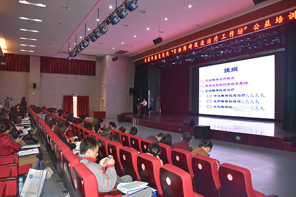 参加“语言障碍促进治疗”培训(图4)