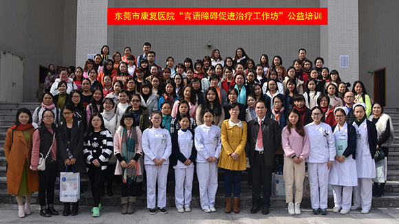 参加“语言障碍促进治疗”培训(图5)