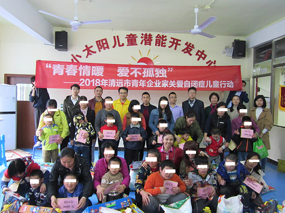 市青年企业家慰问自闭症儿童(图9)