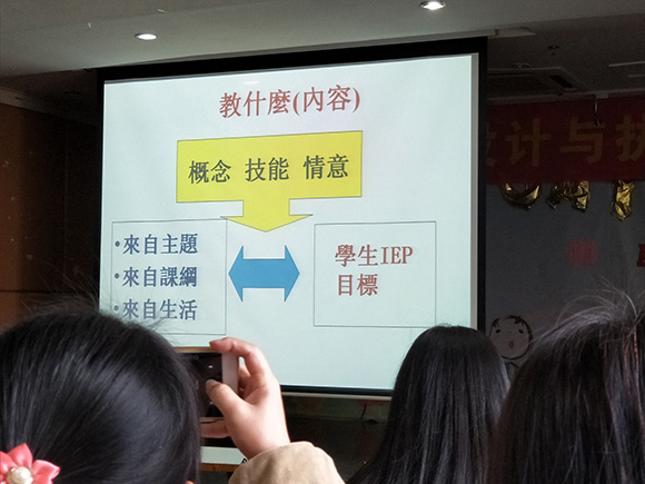 参加＂早疗教学课程设计与执行＂培训(图3)