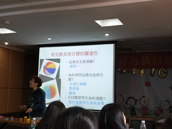 参加＂早疗教学课程设计与执行＂培训(图2)