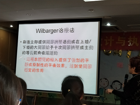 参加＂早疗教学课程设计与执行＂培训(图5)