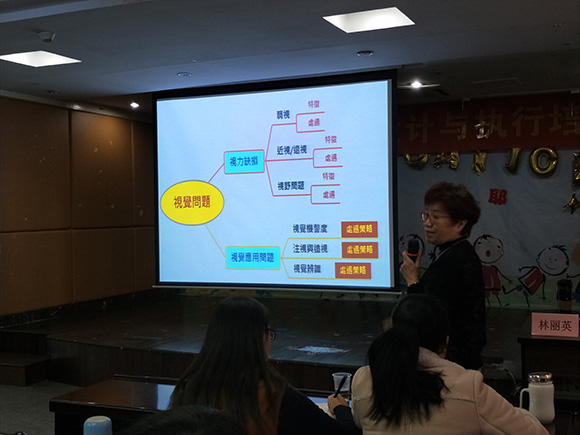 参加＂早疗教学课程设计与执行＂培训(图8)