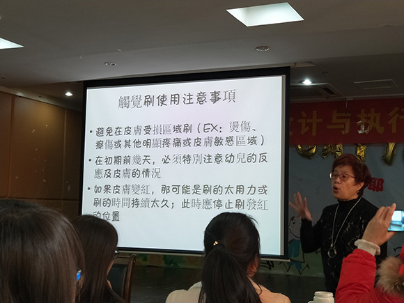 参加＂早疗教学课程设计与执行＂培训(图6)