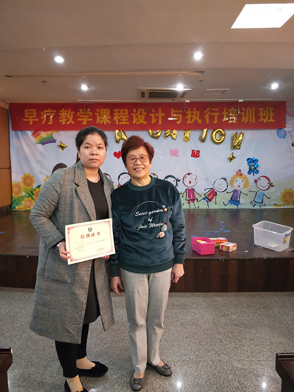 参加＂早疗教学课程设计与执行＂培训(图9)