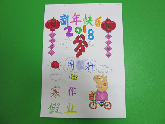 迎新春 贺新年(图1)