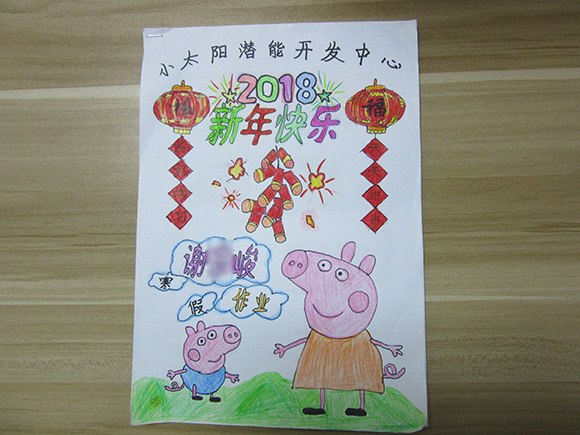 迎新春 贺新年(图3)