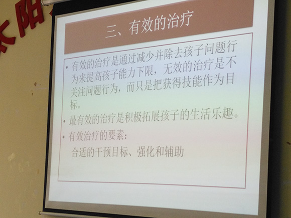 “DTT回合教学法”家长讲座(图5)
