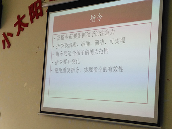 “DTT回合教学法”家长讲座(图7)