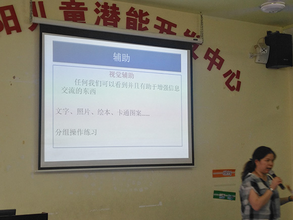 “DTT回合教学法”家长讲座(图14)