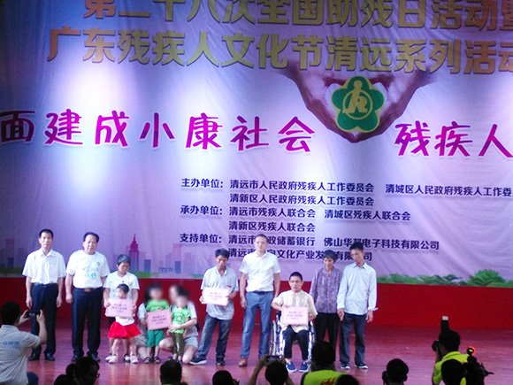 第28个全国助残日(图3)