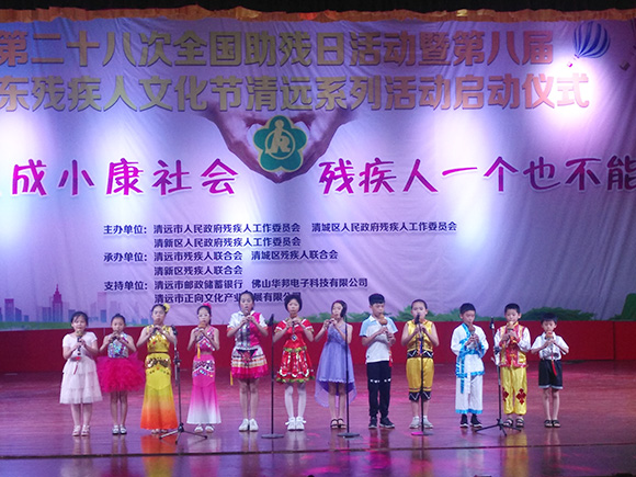 第28个全国助残日(图5)