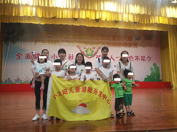 第28个全国助残日(图6)