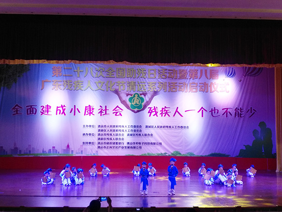 第28个全国助残日(图4)