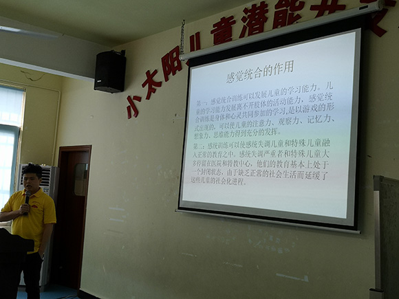 7.21 家长培训“感觉统合”(图6)